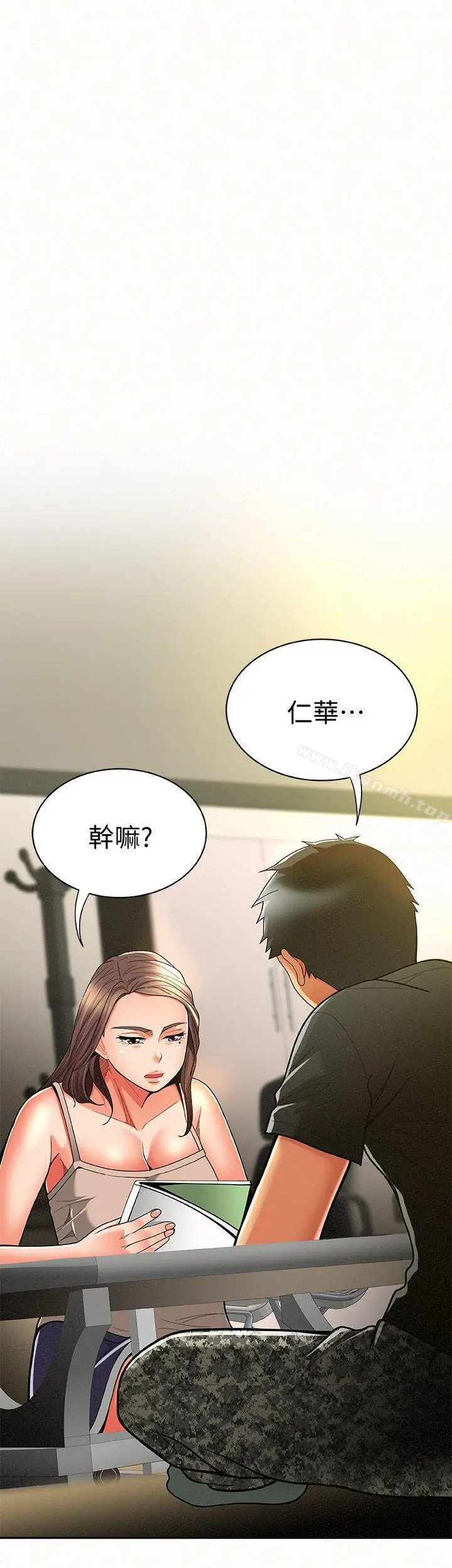 漫画《报告夫人》第10话第9张图