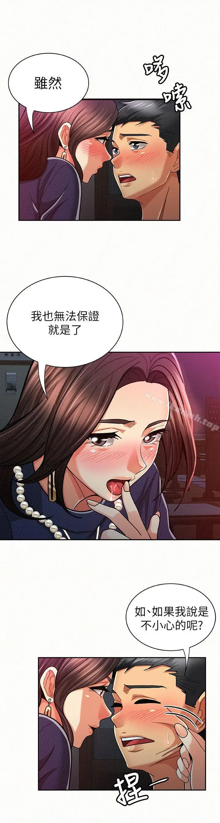 漫画《报告夫人》第20话第10张图