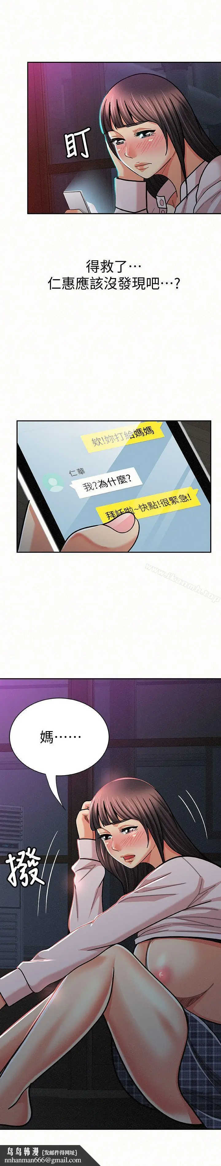 漫画《报告夫人》第20话第15张图