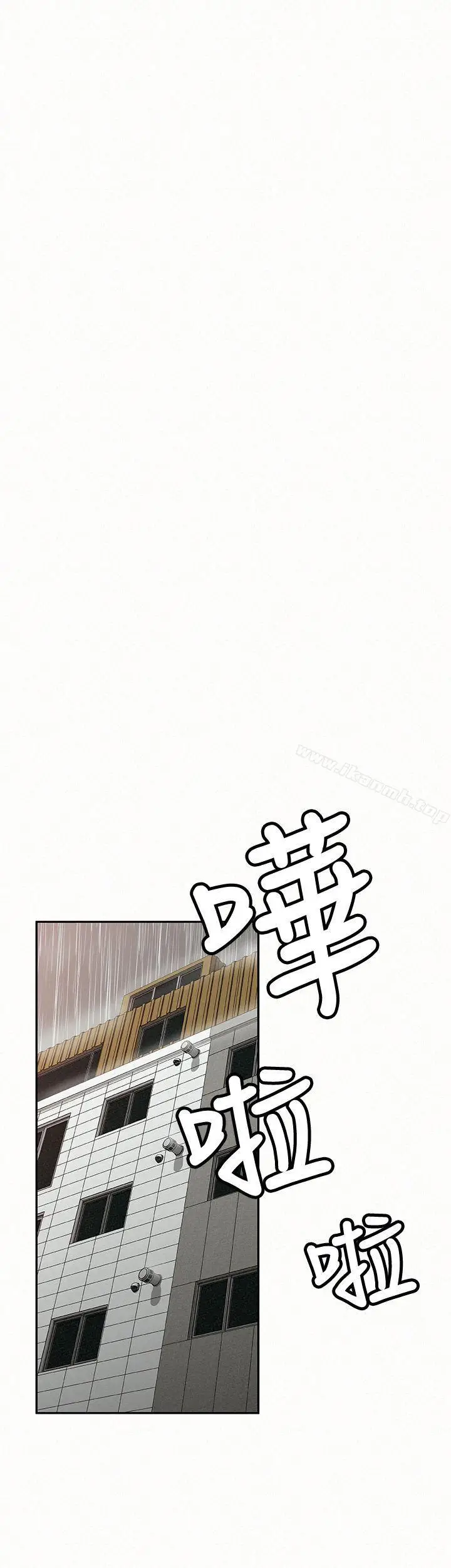 漫画《报告夫人》第20话第16张图
