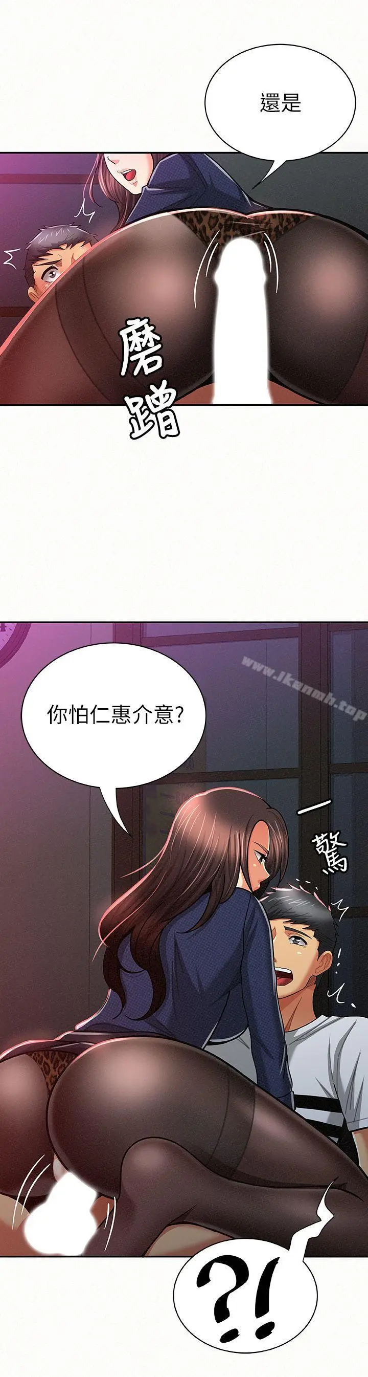 漫画《报告夫人》第20话第2张图