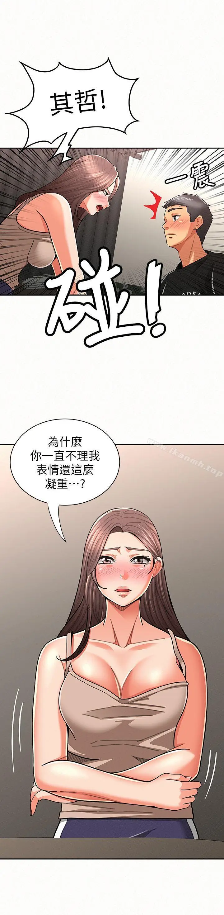 漫画《报告夫人》第20话第22张图