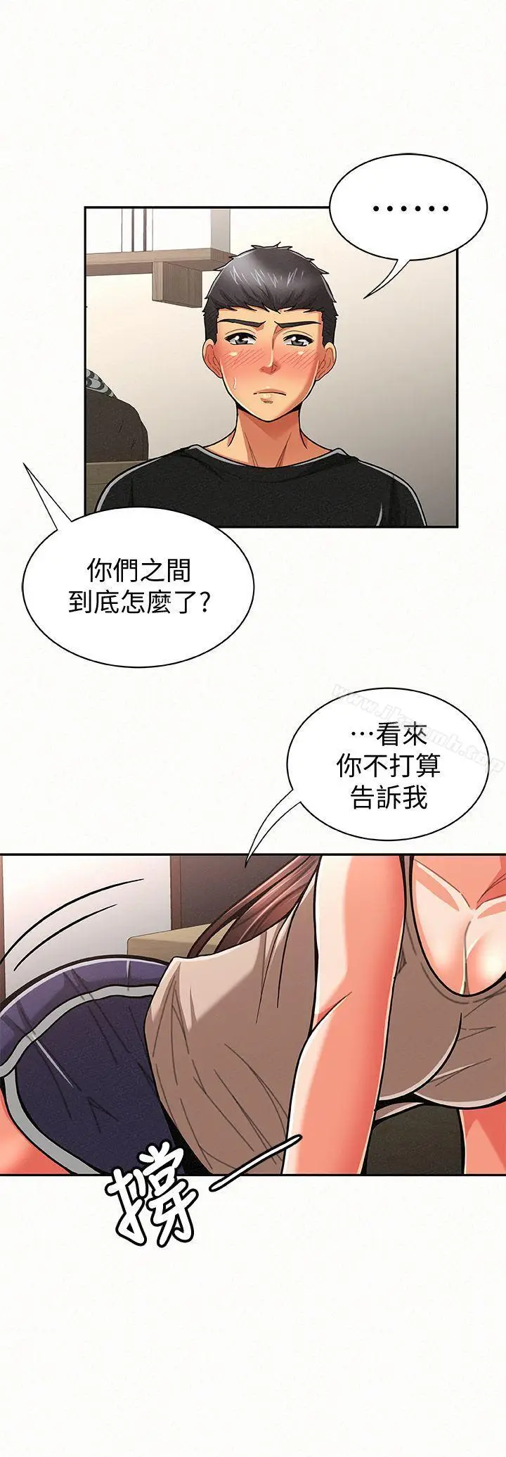 漫画《报告夫人》第20话第25张图