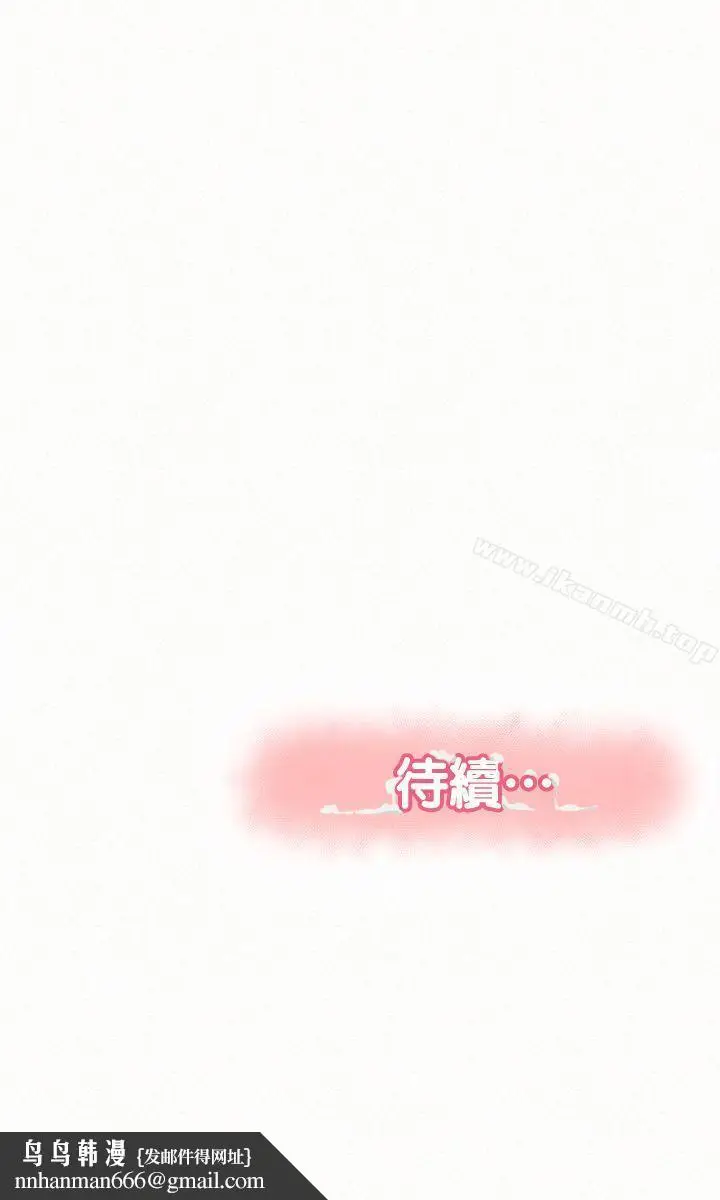 漫画《报告夫人》第20话第27张图