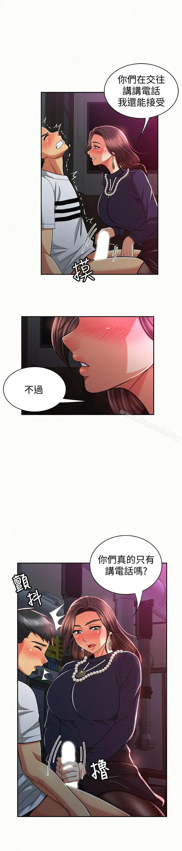 漫画《报告夫人》第20话第4张图