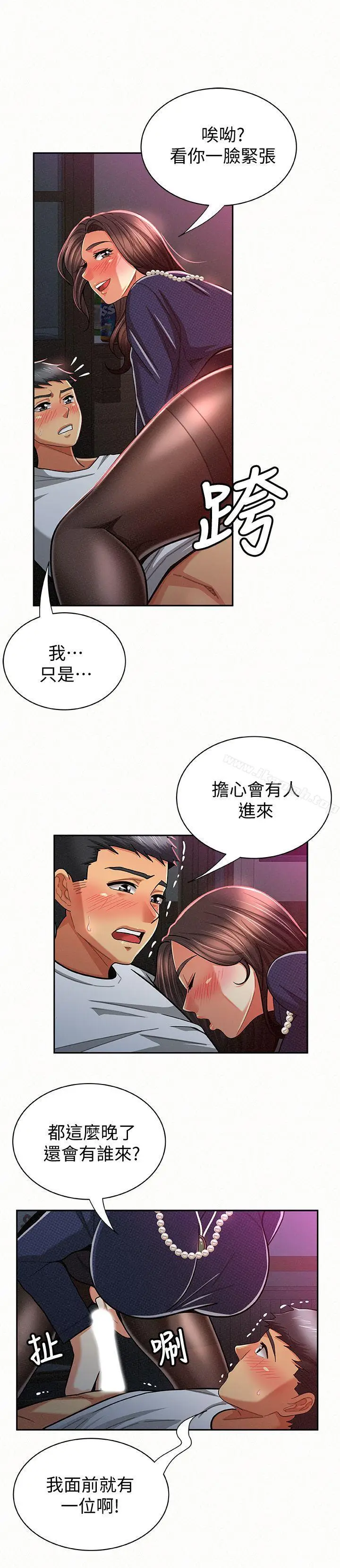 漫画《报告夫人》第20话第6张图
