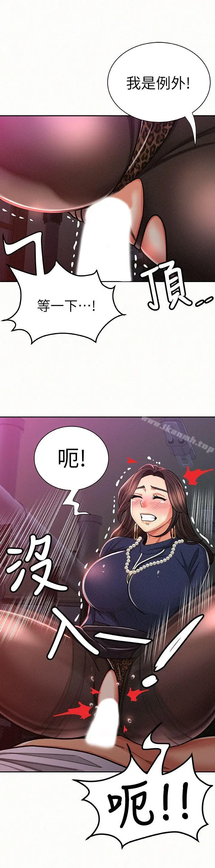 漫画《报告夫人》第20话第7张图