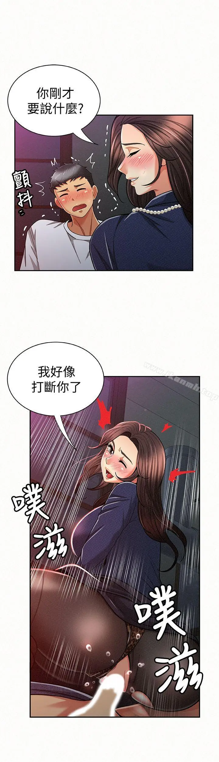 漫画《报告夫人》第20话第8张图