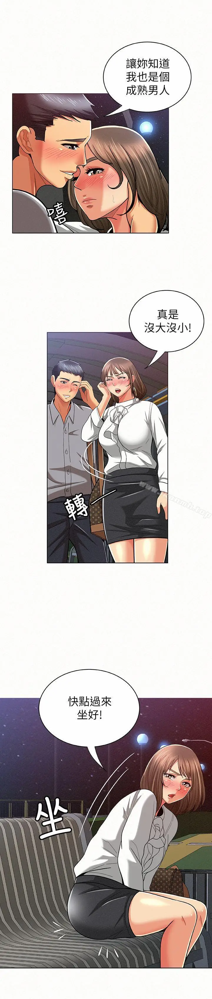 漫画《报告夫人》第15话第10张图