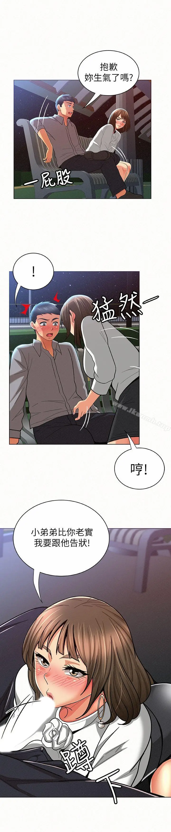 漫画《报告夫人》第15话第11张图