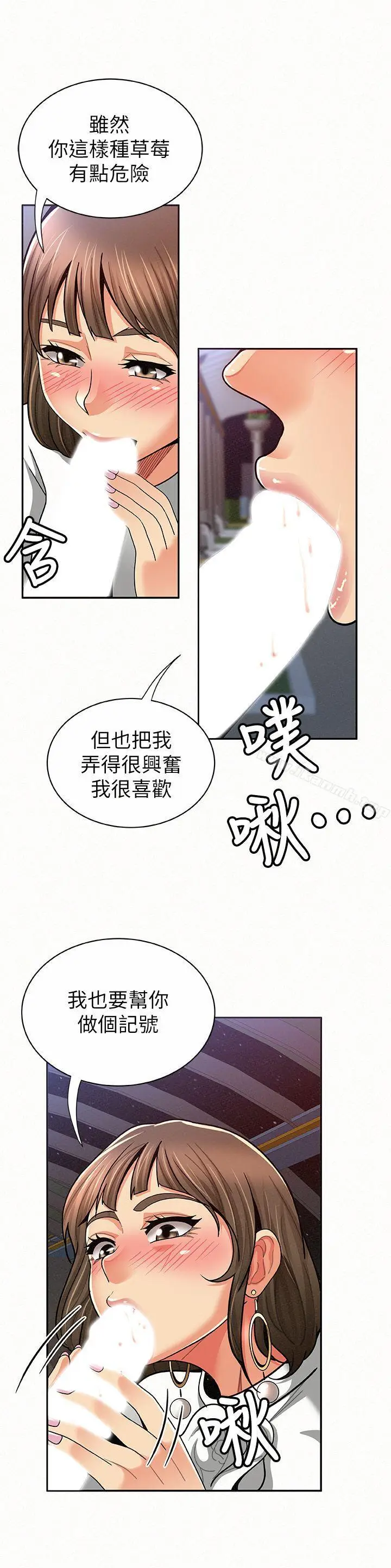 漫画《报告夫人》第15话第12张图