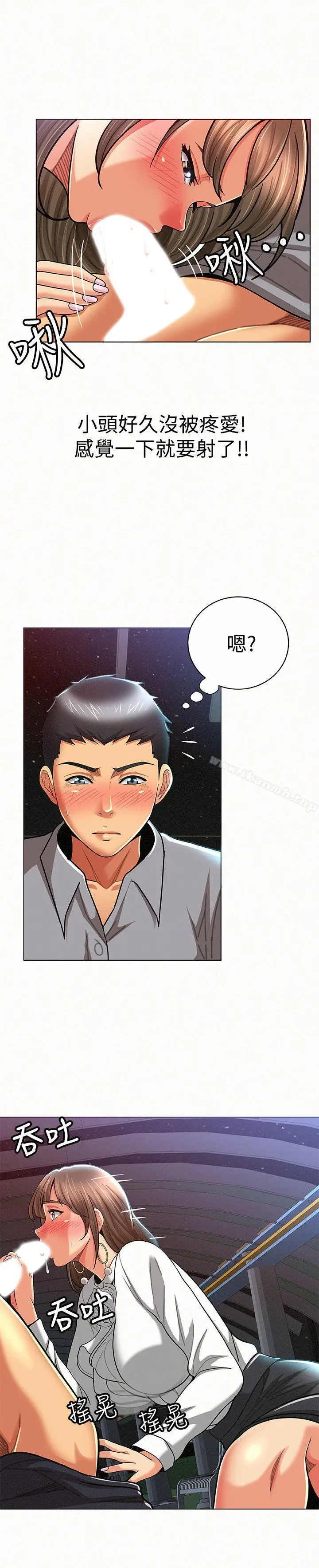 漫画《报告夫人》第15话第14张图