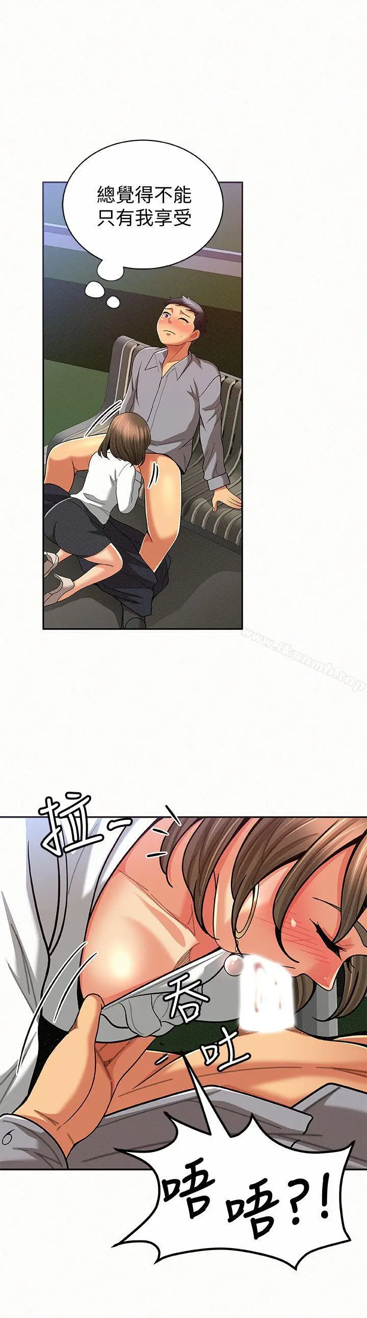 漫画《报告夫人》第15话第15张图