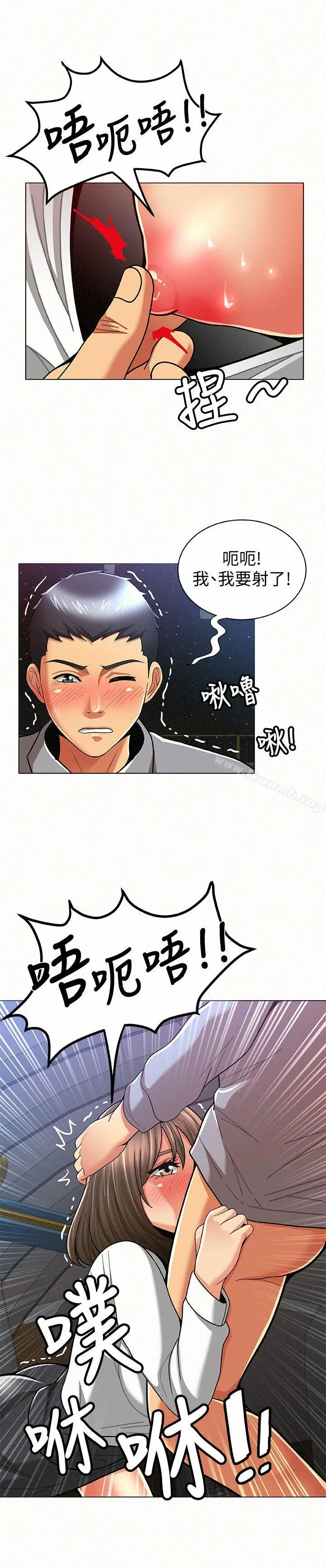 漫画《报告夫人》第15话第16张图