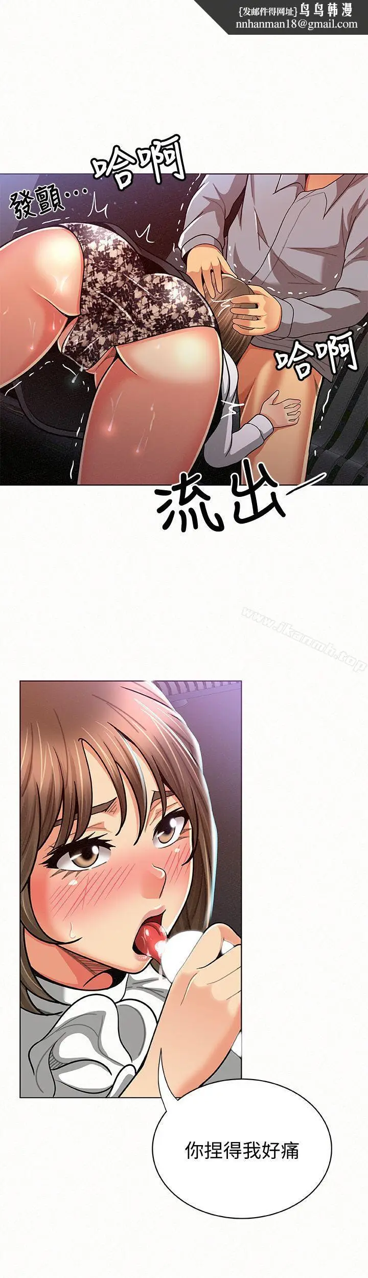 漫画《报告夫人》第15话第17张图
