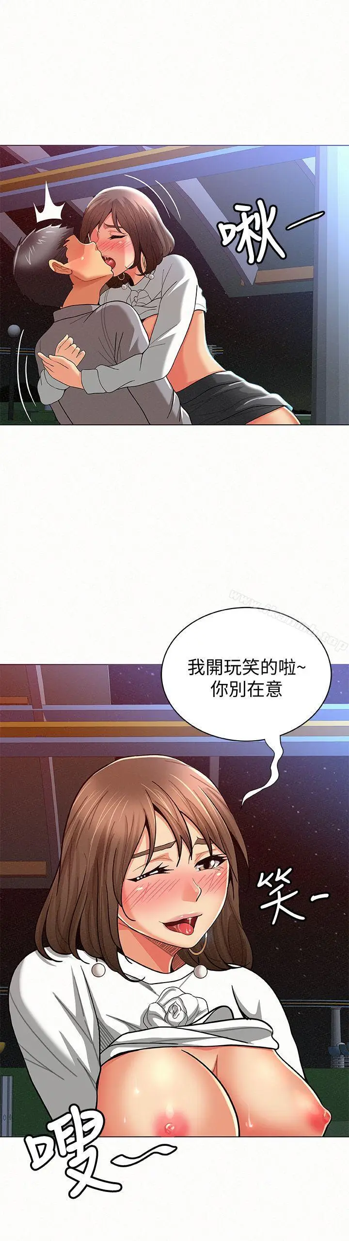 漫画《报告夫人》第15话第27张图
