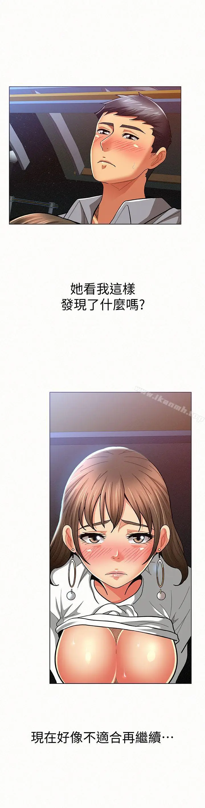 漫画《报告夫人》第15话第28张图