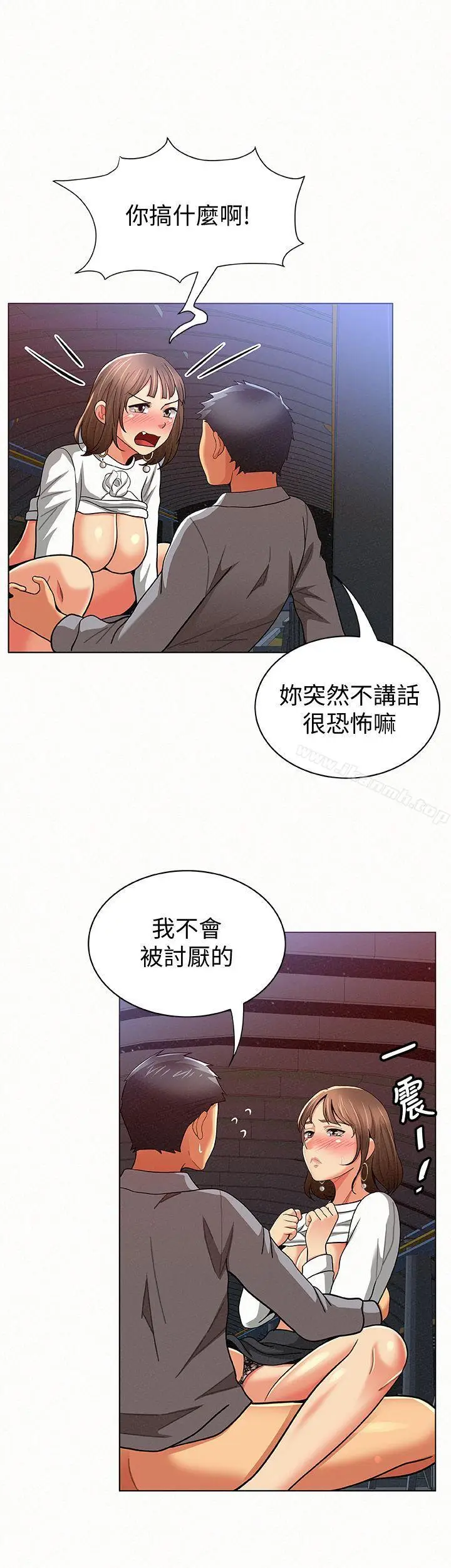 漫画《报告夫人》第15话第30张图