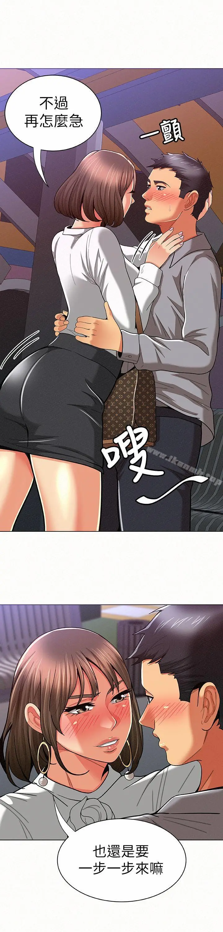 漫画《报告夫人》第15话第5张图
