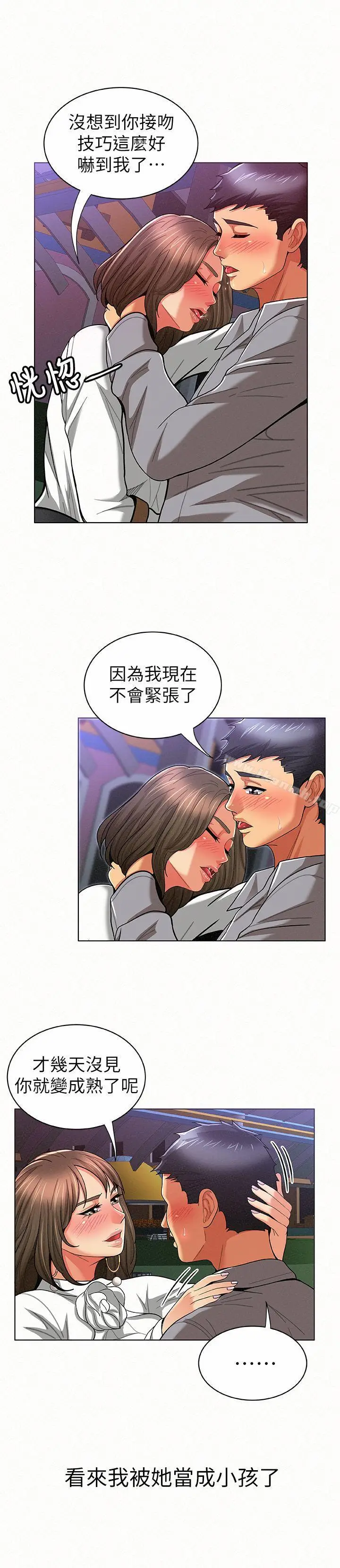 漫画《报告夫人》第15话第7张图