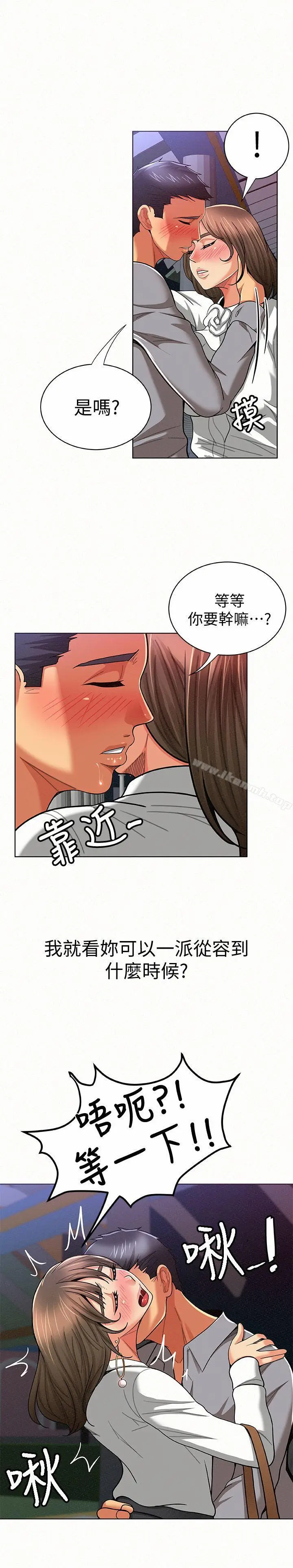 漫画《报告夫人》第15话第8张图