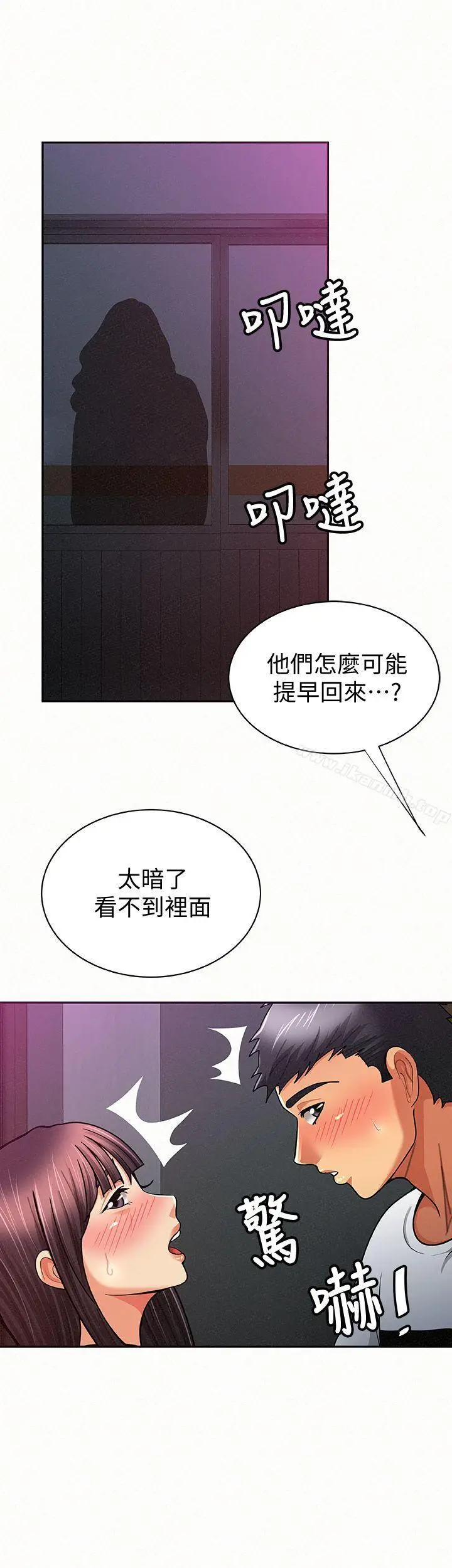 漫画《报告夫人》第19话第10张图