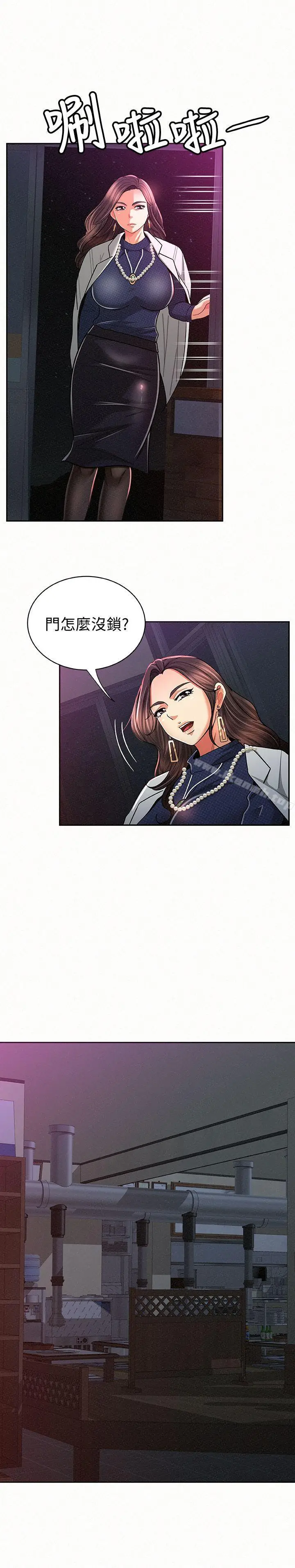 漫画《报告夫人》第19话第12张图