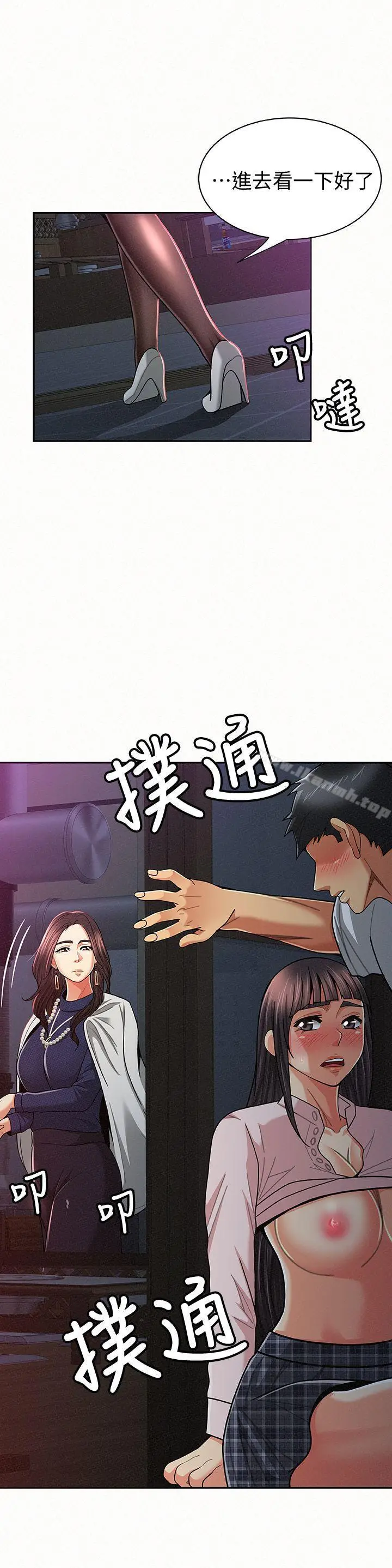 漫画《报告夫人》第19话第13张图