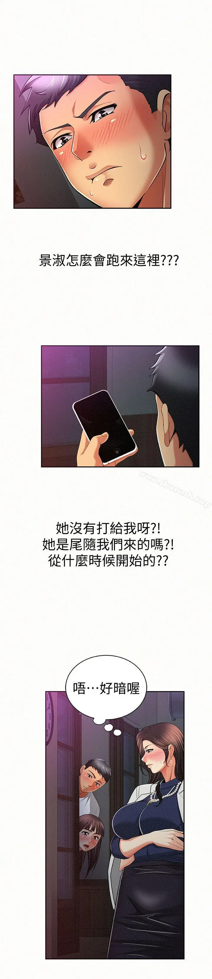 漫画《报告夫人》第19话第14张图
