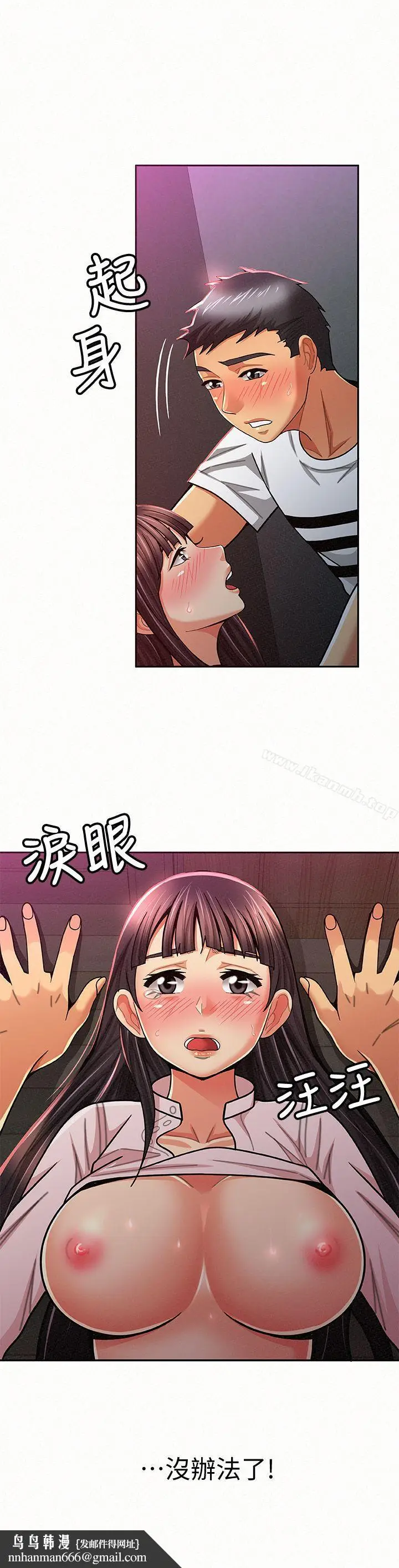 漫画《报告夫人》第19话第18张图