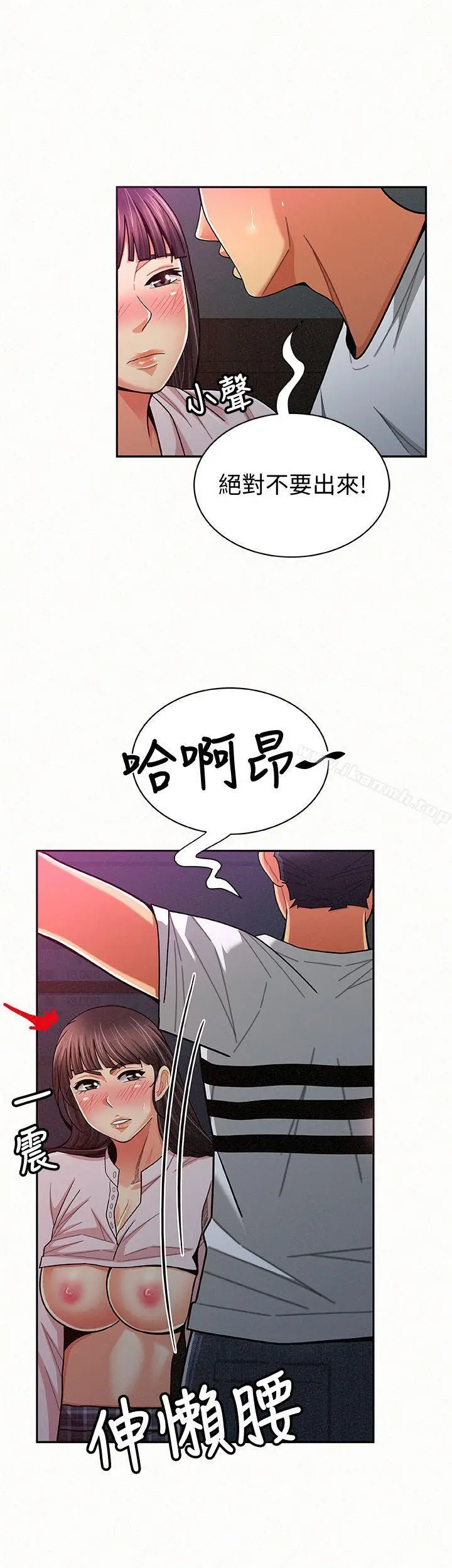 漫画《报告夫人》第19话第19张图