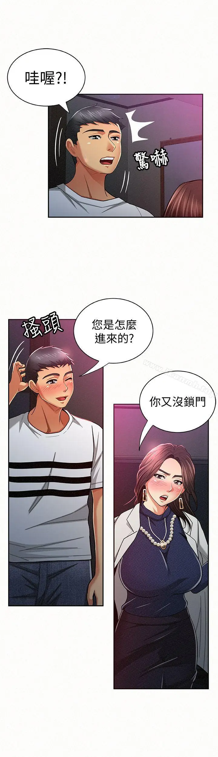 漫画《报告夫人》第19话第20张图