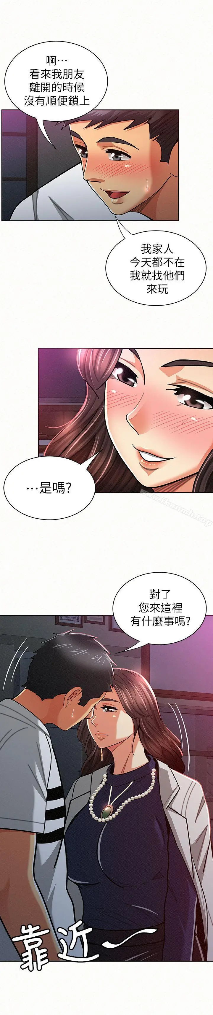 漫画《报告夫人》第19话第21张图