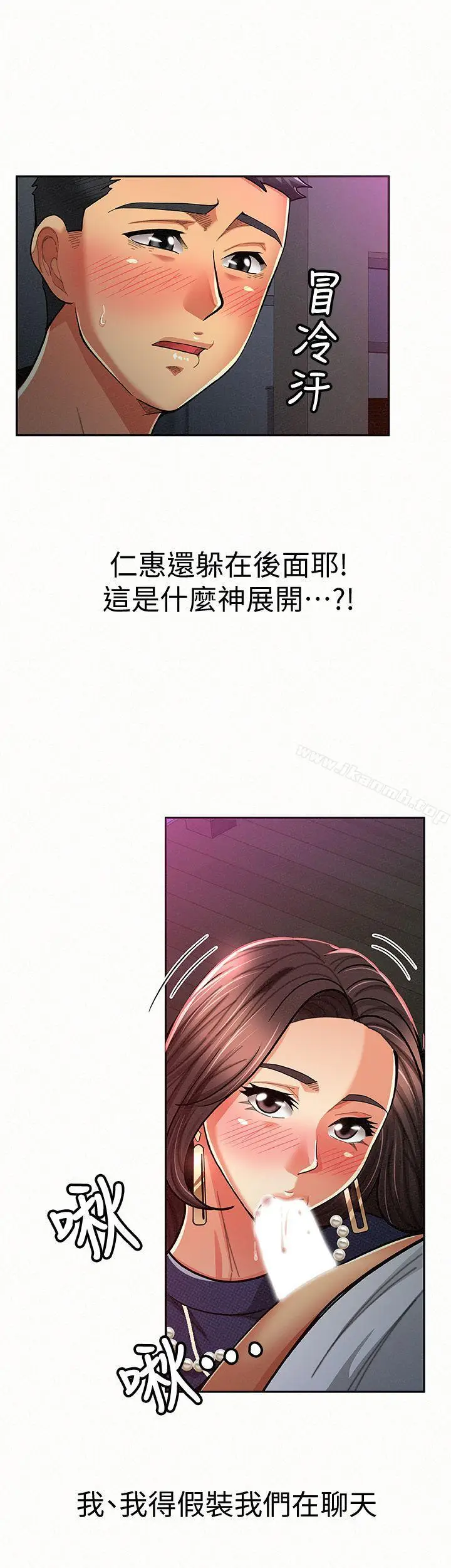 漫画《报告夫人》第19话第24张图