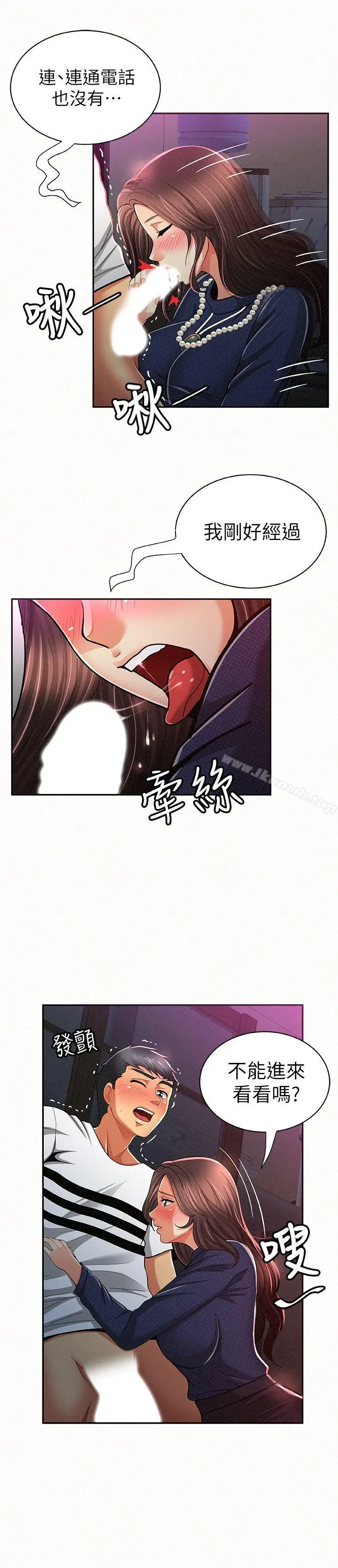 漫画《报告夫人》第19话第26张图