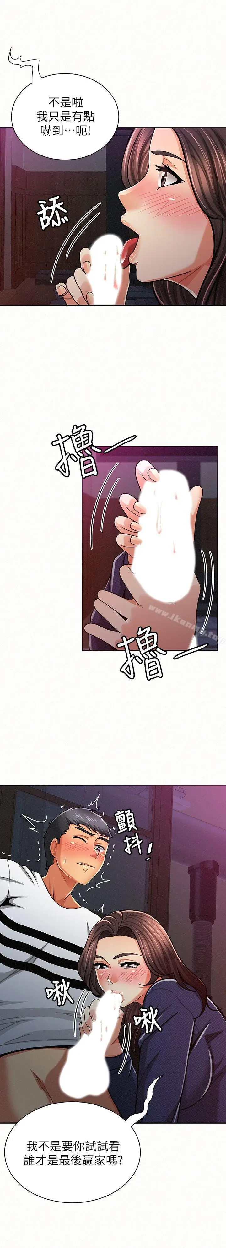 漫画《报告夫人》第19话第27张图