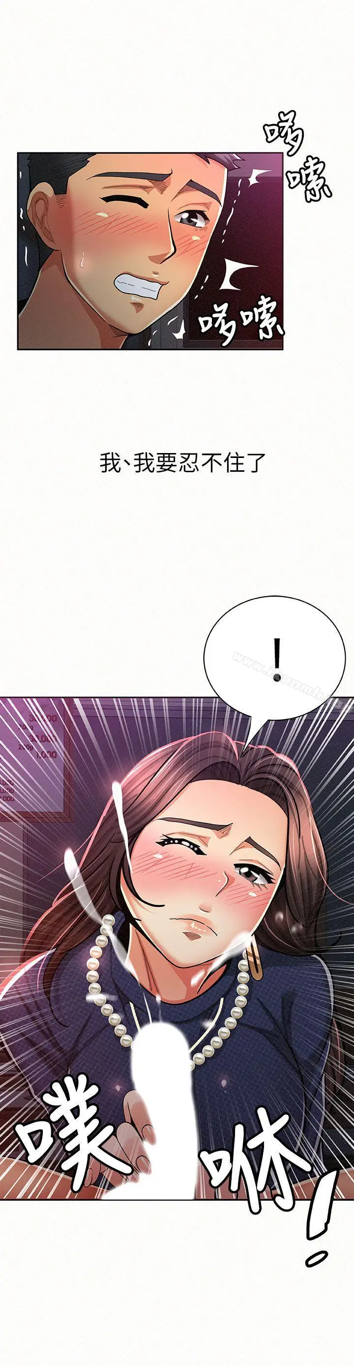 漫画《报告夫人》第19话第29张图