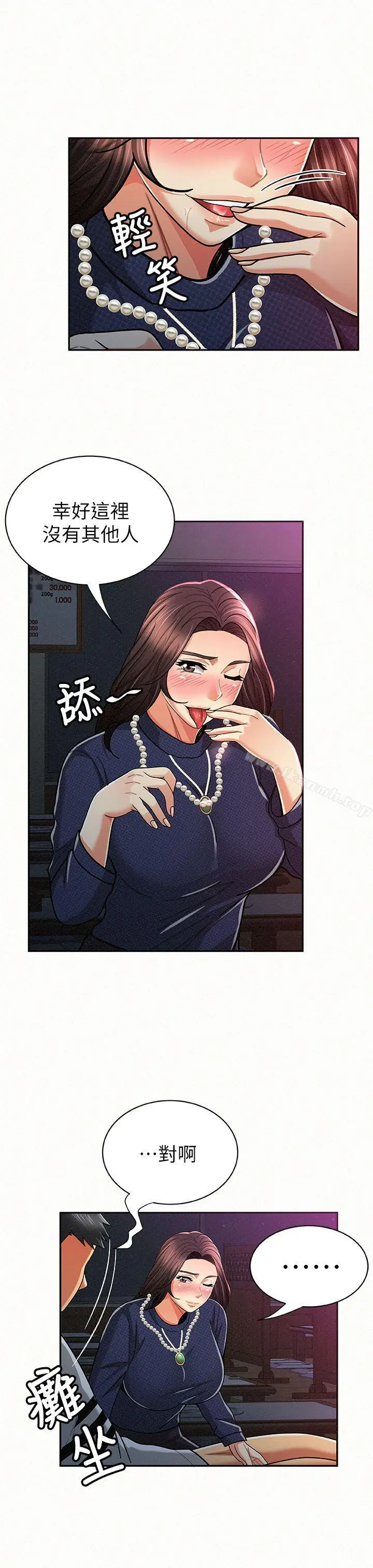 漫画《报告夫人》第19话第30张图