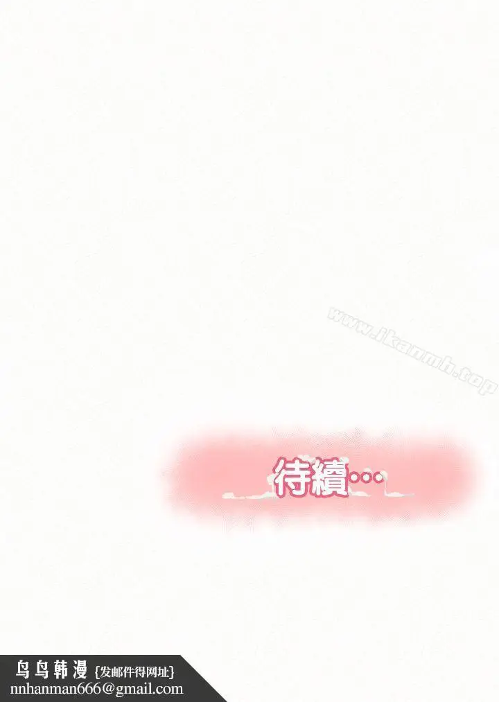 漫画《报告夫人》第19话第33张图