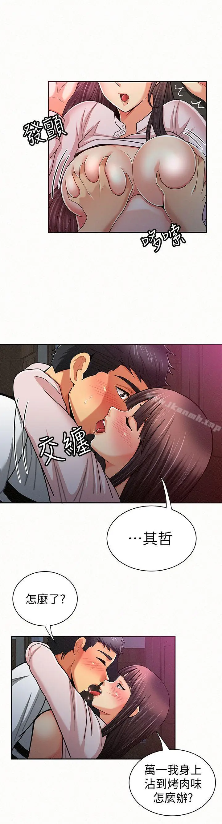 漫画《报告夫人》第19话第7张图