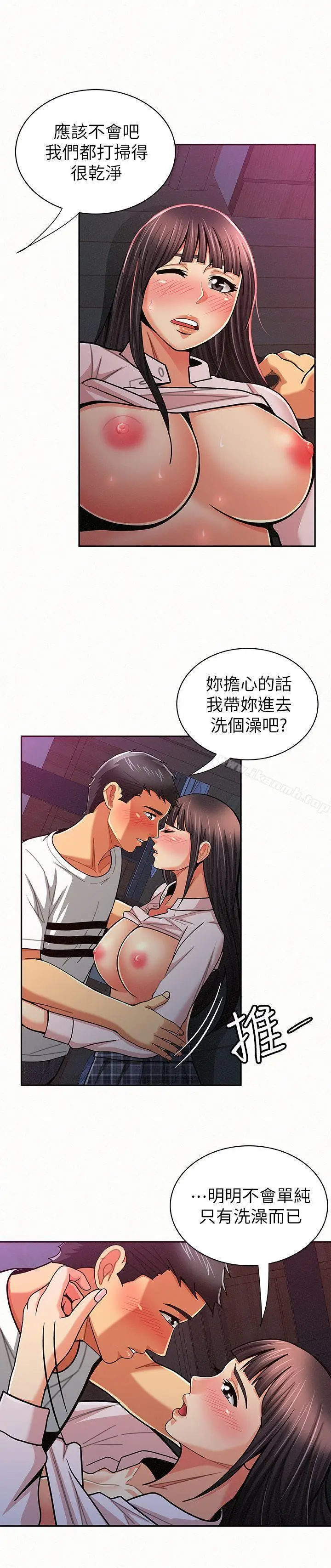 漫画《报告夫人》第19话第8张图