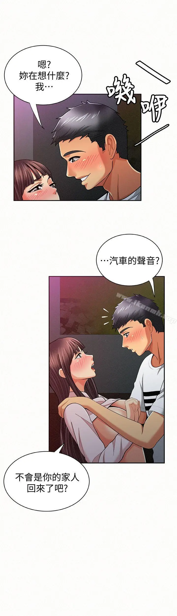 漫画《报告夫人》第19话第9张图