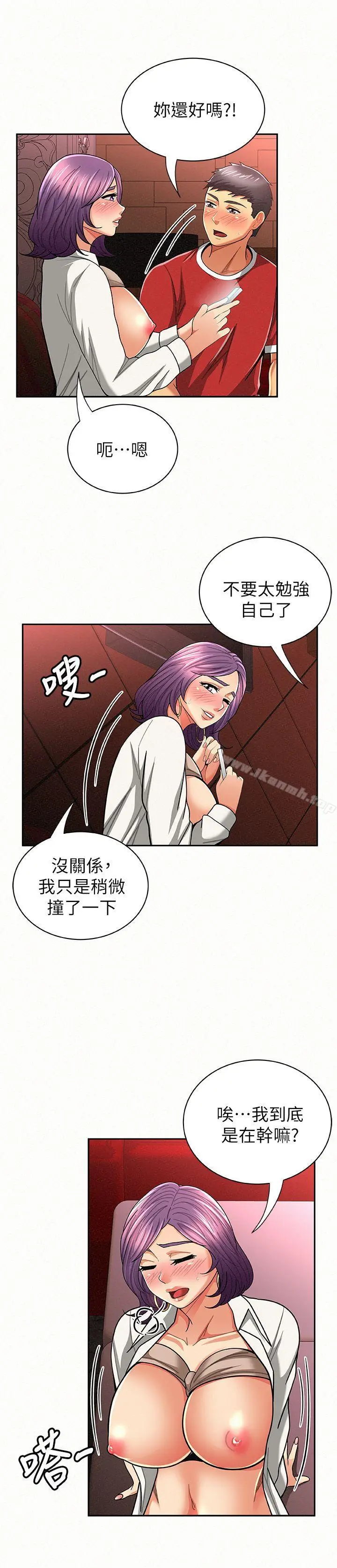 漫画《报告夫人》第25话第10张图