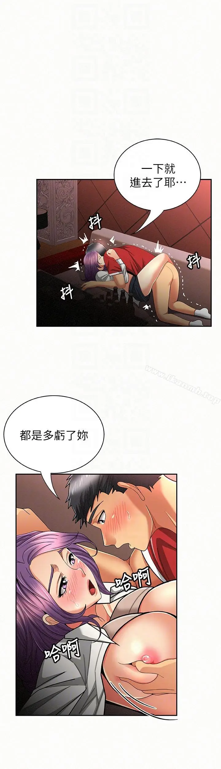漫画《报告夫人》第25话第21张图
