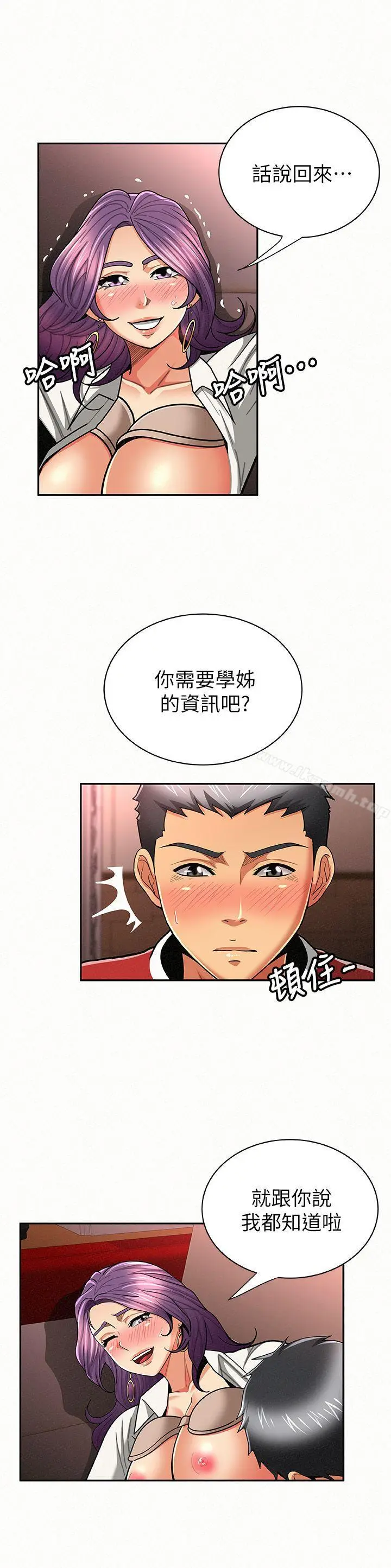漫画《报告夫人》第25话第24张图