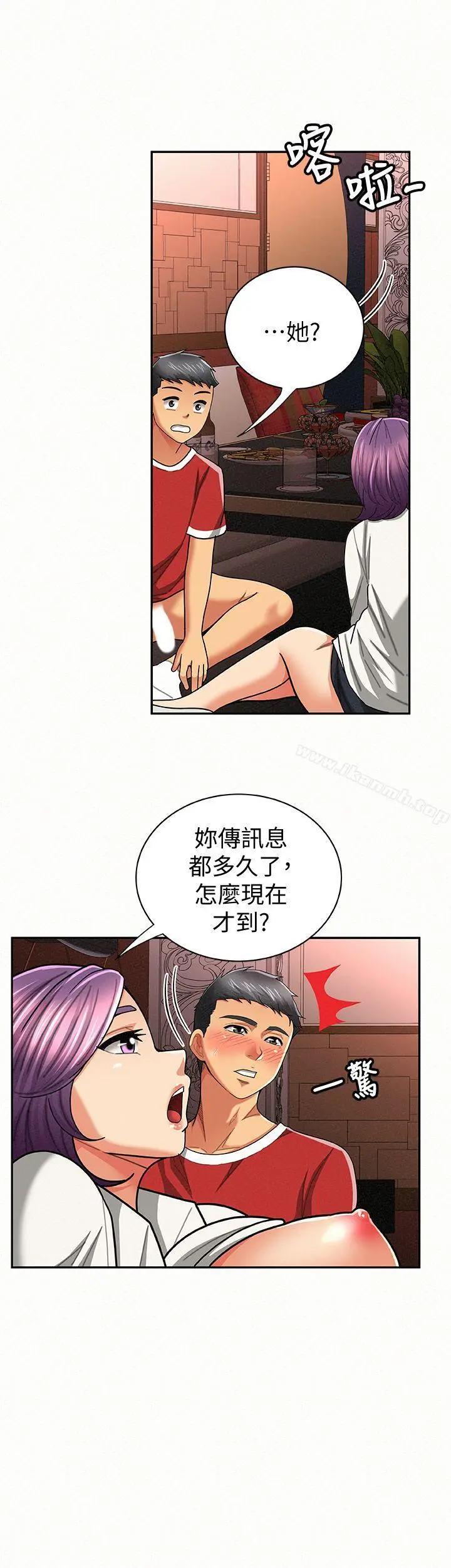 漫画《报告夫人》第25话第26张图