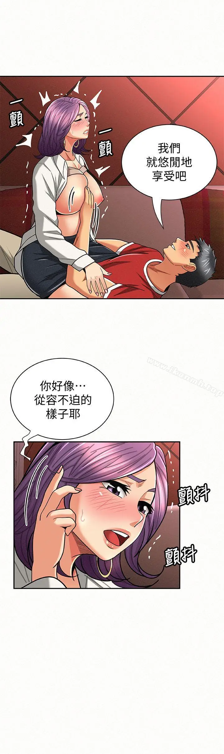 漫画《报告夫人》第25话第6张图