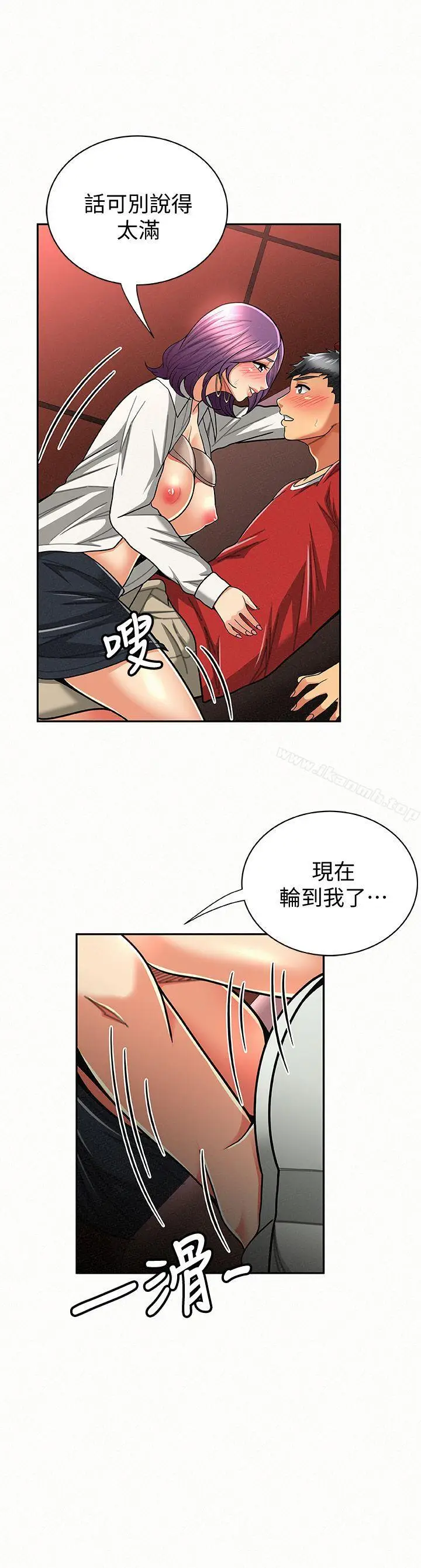 漫画《报告夫人》第25话第8张图