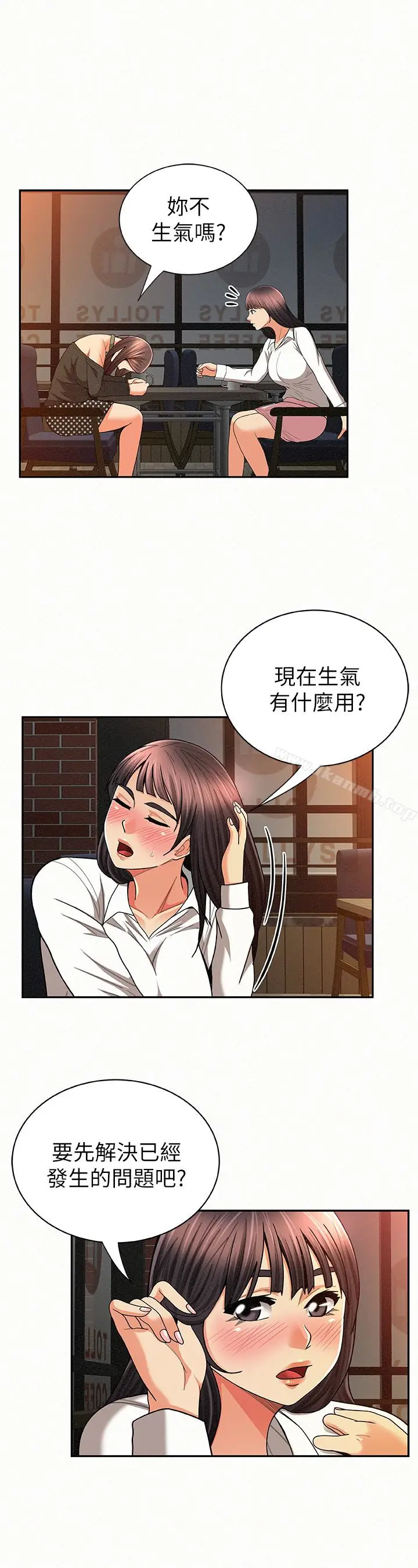 漫画《报告夫人》第29话第10张图