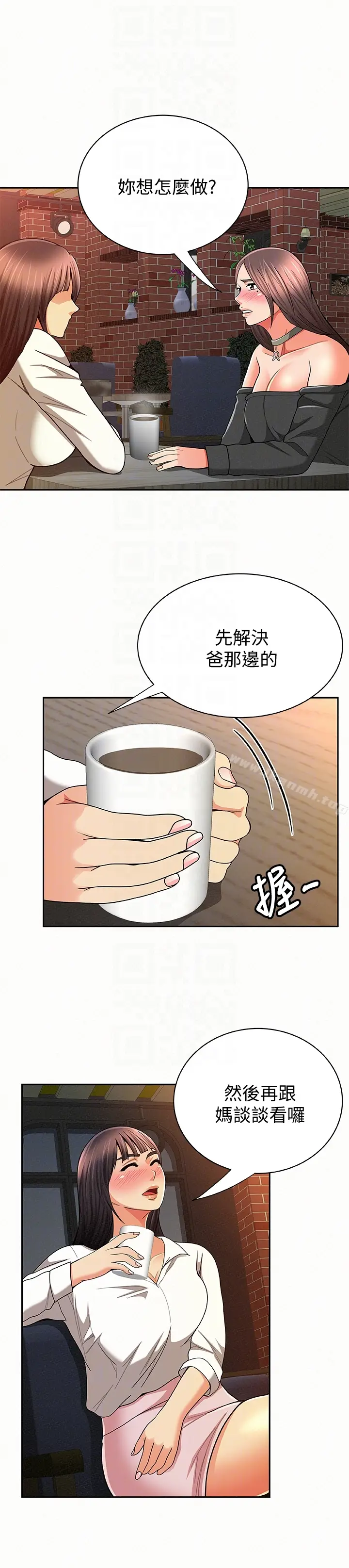 漫画《报告夫人》第29话第11张图